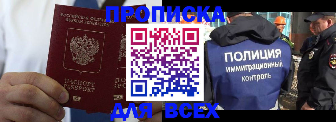 временная регистрация для школы в Архангельске