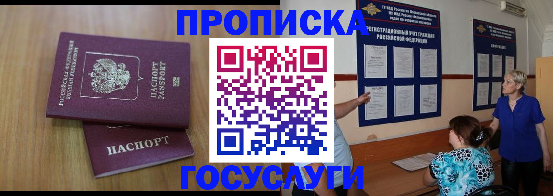 временная регистрация поиск в Архангельске