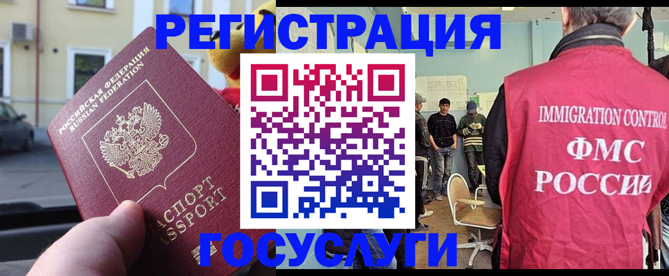 временная регистрация адрес в Архангельске